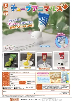  Japonya Stasto Gashapon Kapsül Oyuncak Diş Macunu Hayvan Sevimli Dekorasyon Modeli Dekorasyon Mühürler