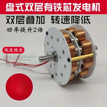 Minyatür Çift katmanlı Disk Jeneratör Demir Çekirdekli Çok Kutuplu Üç fazlı AC Sabit Mıknatıslı Fırçasız Güç Üretimi