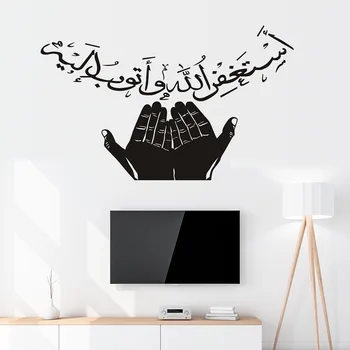  müslüman tarzı tutun Güneş Duvar Sticker Ev sanat dekoru Duvar Klasik Arapça Çıkartmaları Duvar Kağıdı