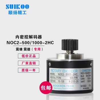  NOC-S500-2HC Zhenxiong enjeksiyon kalıplama makinesi iç sıkı kontrol kodlayıcı Zhende enjeksiyon kalıplama makinesi dekoder