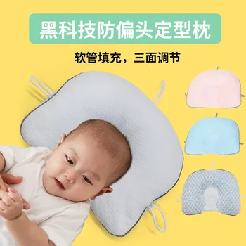  Çocuk seti yastık yenidoğan bebek yatıştırmaya yastık uyku düzeltme kafa düzeltme anti-TPE hortum bebek yastık